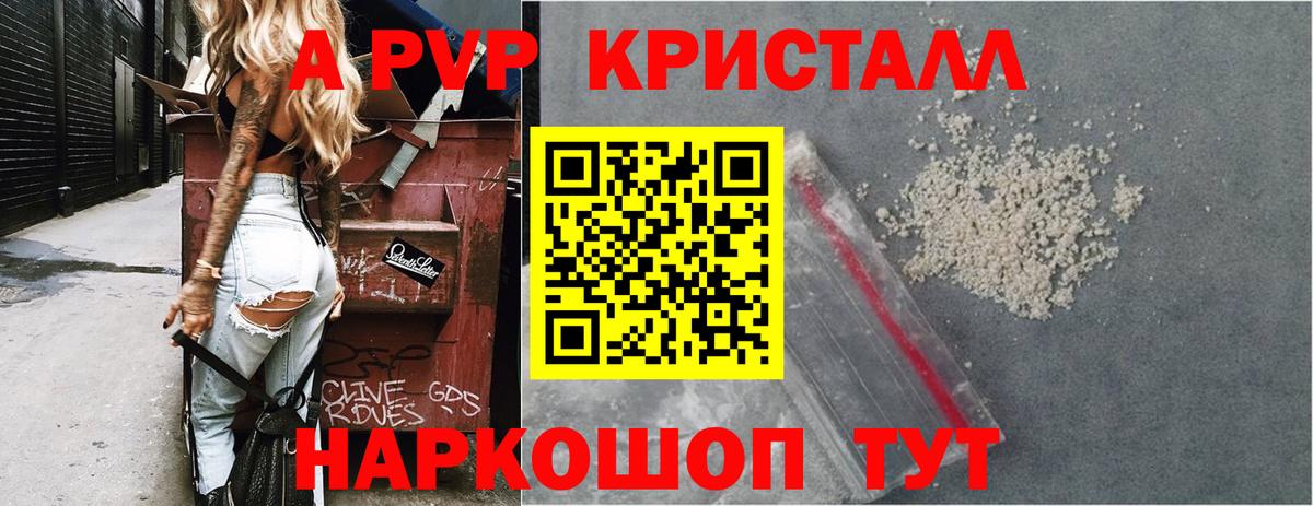 купить   Alfa_PVP СК КРИС  Ижевск  Вход с VPN  Альфа ПВП СК КРИС  Alpha PVP СК 