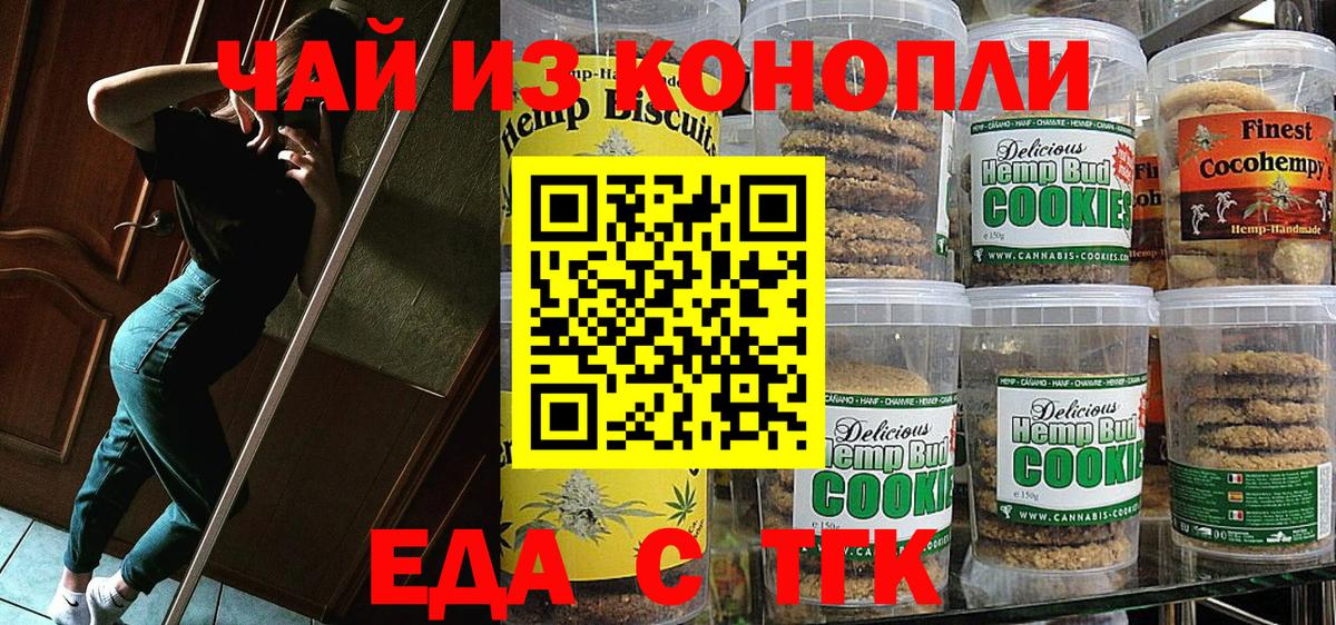 Cannafood марихуана  Вход с VPN  Ижевск 
