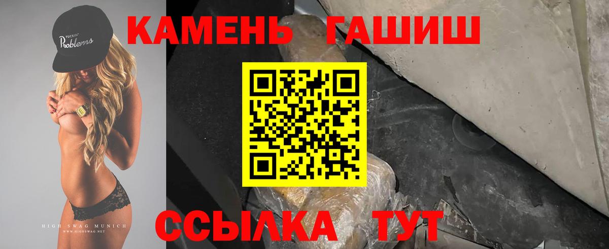 Гашиш убойный Ижевск