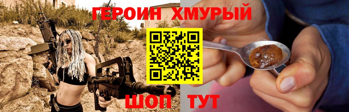 Ижевск  ГЕРОИН хмурый  Вход с VPN 