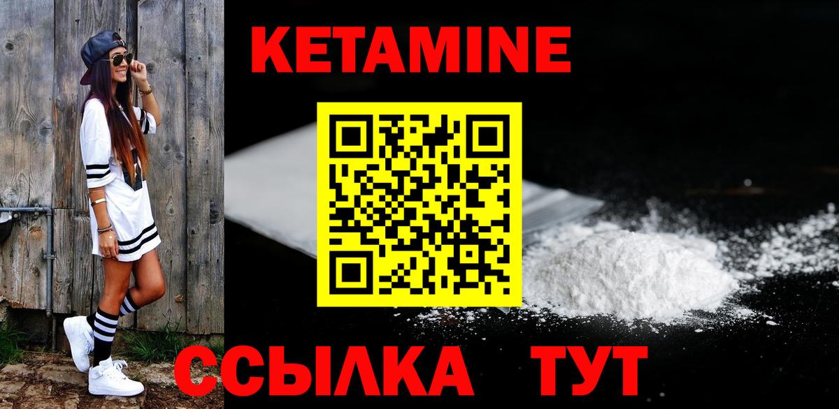 Ижевск  Кетамин VHQ  Вход с VPN  КЕТАМИН VHQ 