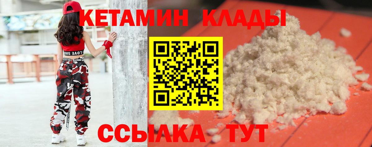 КЕТАМИН ketamine Ижевск