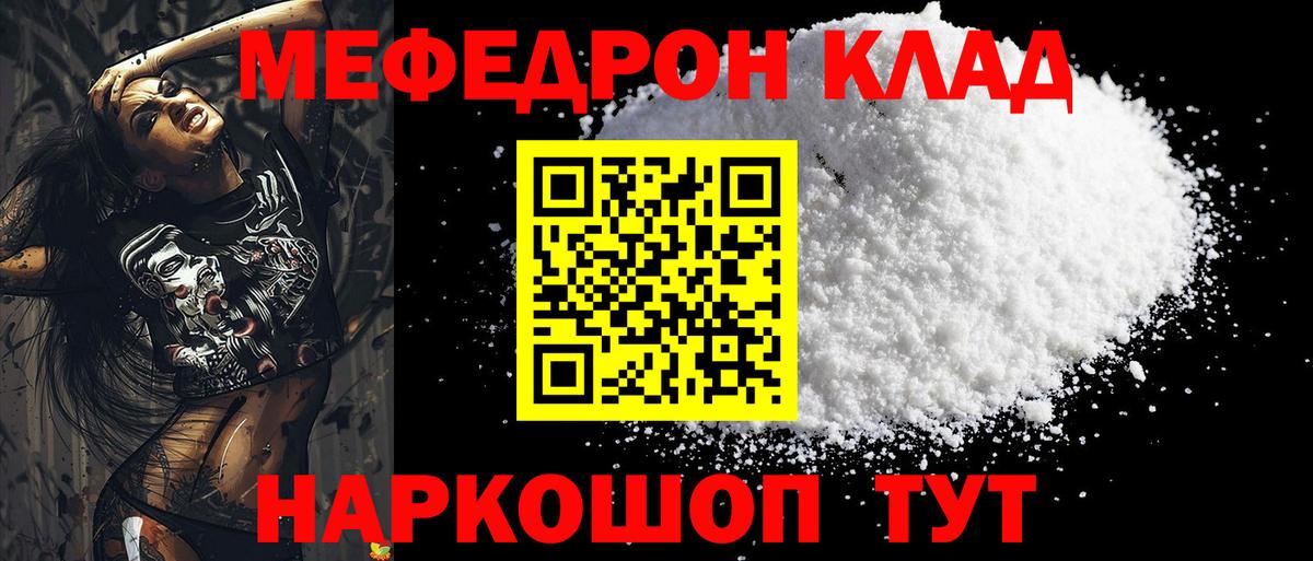 Мефедрон кристаллы Ижевск