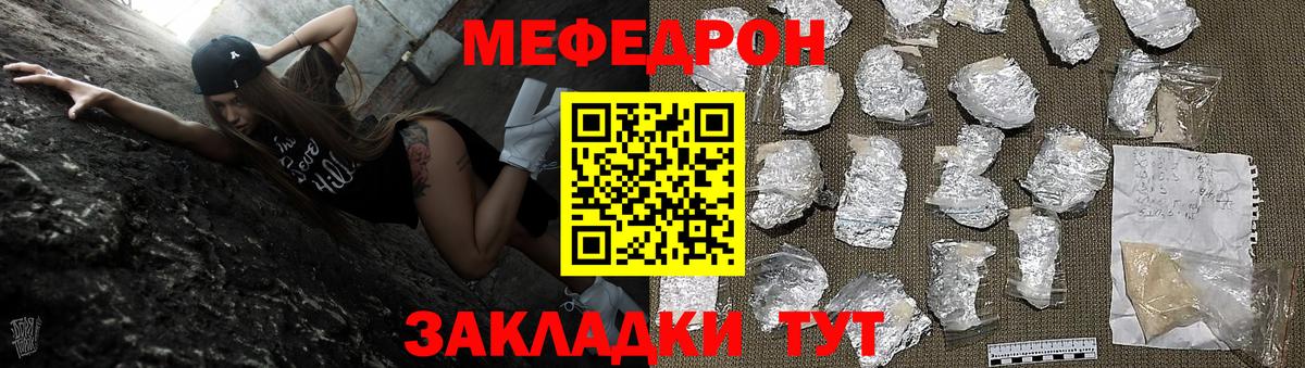 МЯУ-МЯУ VHQ  МЕФ мяу мяу  ссылка на мегу как зайти  Вход с VPN  Ижевск  Мефедрон  Мефедрон 