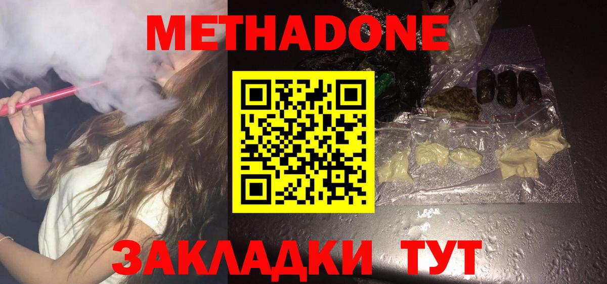 Ижевск  omg   shop состав  Метадон белоснежный  Вход с VPN 