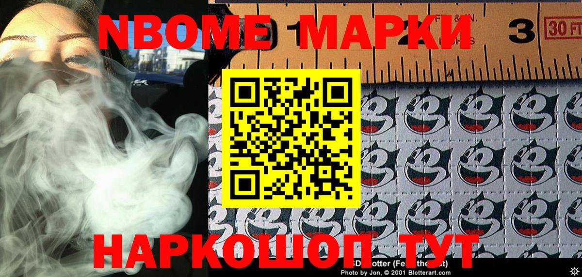 Марки N-bome 1500мкг  Марки N-bome 1500мкг  Ижевск  Вход с VPN 