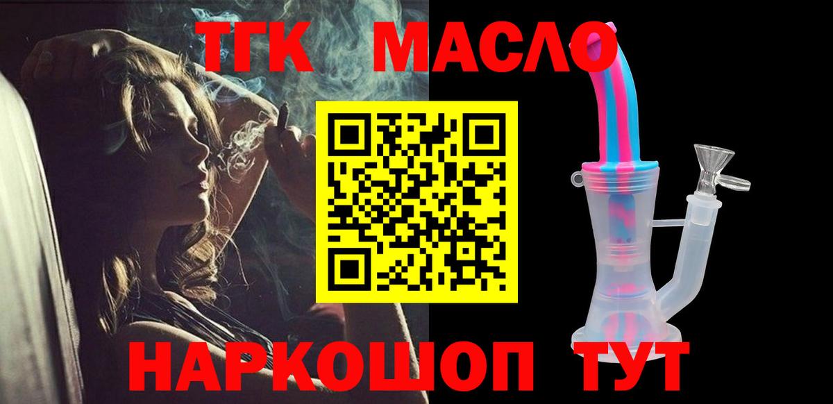 Ижевск  Дистиллят ТГК жижа  Вход с VPN  ТГК вейп с тгк 
